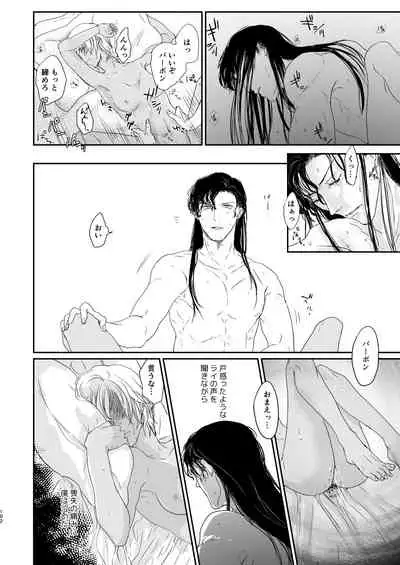 [hevano (Oshinko)] many many thanks (Meitantei Conan) [Digital]