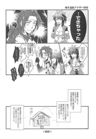 (C92) [HAPPYBRAND (Kissou Chako)] ZeroShee Tsuyabanashi (Tales of Symphonia)