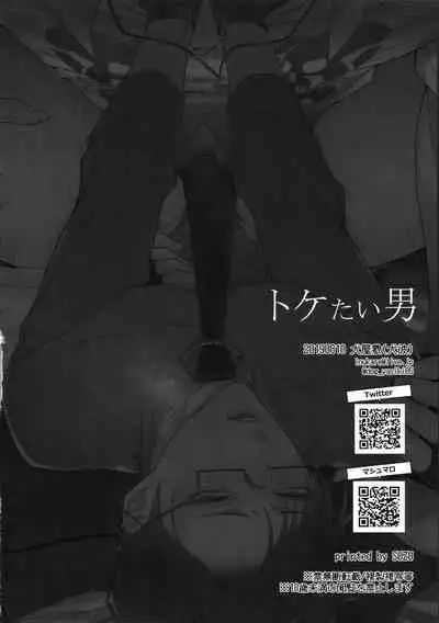 [Inukare (Inuyashiki)] Toketai Otoko (Hypnosis Mic)