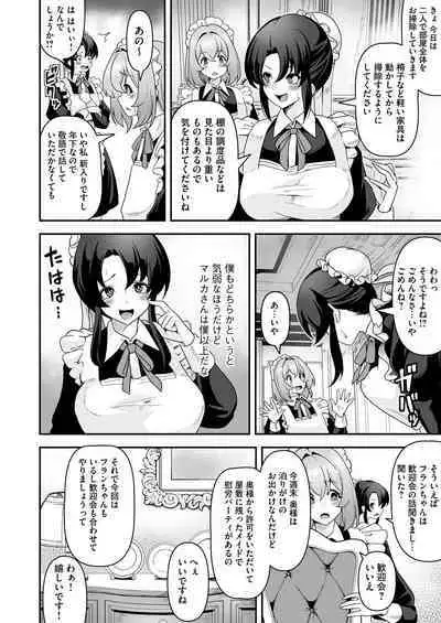 [RefRevo Comic (Sakurama Haruomi)] Maid-tachi no Seijijou ~Danshi Kinsei no Yashiki de Maid to shite Hataraku koto ni natta Boku desu ga, Ueta Maid-tachi ni Barete Shiboritorare Tsuzukeru Ecchi Seikatsu ga Hajimarimashita~