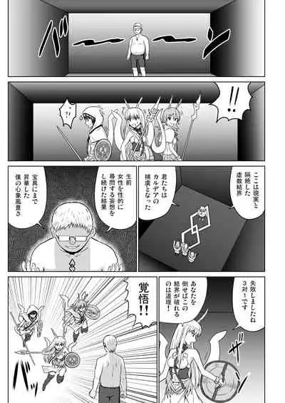 [Sumeragi Designs (Sumeragi Seisuke)] Meuniere (Fate/Grand Order) [Digital]