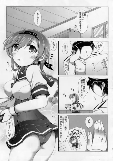 Teruzuki no... Sawatte mimasu...?