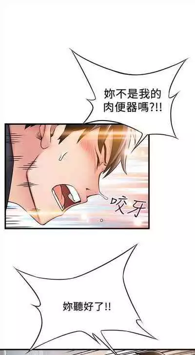 弱点 1-62 中文翻译(更新中)