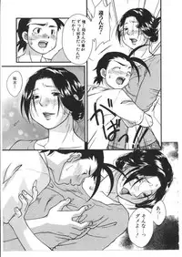 [Anthology] Kinbo Inkan VIII