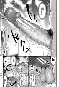 [Fue] Inma no Mikata! Ch. 1-4 [Chinese] [丧尸汉化]