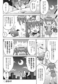 [Yaminabe] Chirorism