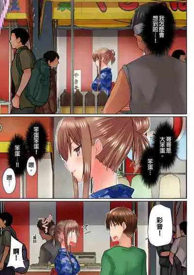 [Kaiduka] Jitsu wa Ima Haittemasu.... Ofuro de Onii-chan no Katai Are ga... | 在洗澡時哥哥的那個…堅挺的東西正在我的裡面… Ch. 1-29 [Chinese]