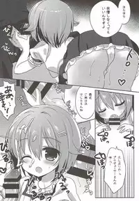 (C89) [@ism (Aono Ribbon)] Boku dake Mitete Kudasai ne (THE IDOLM@STER CINDERELLA GIRLS)