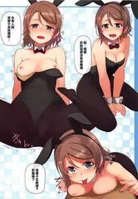 (Bokura no Love Live! 16) [Aloe-nano (Nanotsuki)] Cosplay Youbi (2) (Love Live! Sunshine!!) [Chinese] [清純突破漢化]