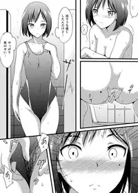 [Tounekoza (zvezda999)] Wet.Now