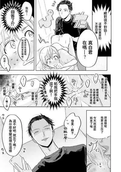 Key Mystic Undercover Ch. 1