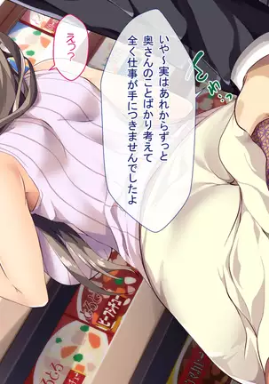 Nani o Yatte mo Dame na Hitozuma wa Danna no Buka ni Netorarete mo Kanjite Shimai...