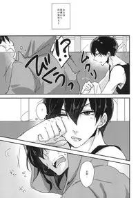 Konna Karada de Ii desu ka