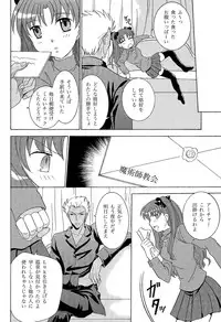 (C69) [POCKY CLUB (Akiba Miya)] TIME LIMIT (Fate/hollow ataraxia)