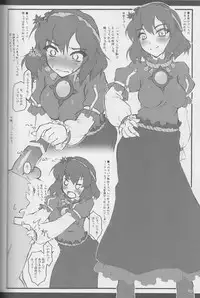 (C77) [Usotsukiya (Various)] Touhou Kutsushita Bon Extra (Touhou Project)