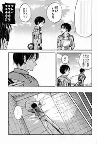 [Sonic (PANA)] Kore wa Joukan Meirei-desu ka? (Shingeki no Kyojin)