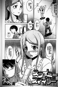 [Amano Kazumi] Iku made itchao? [Chinese]