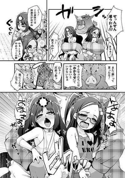 Which is more erotic?