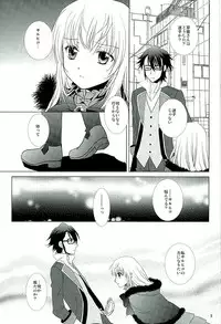 (C89) [Katasumi de Meisoucyu (Arika)] UNREALISTIC (K)