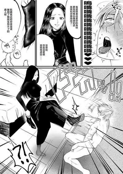 [Mr. Hokke (Mugicya World)] Ikemen Macho nanoni Sochin dakara Kutsu Feti Maso ni Sarechatta | 明明是肌肉型帥哥雞雞卻很小所以我將他調教成我的鞋奴了 [Chinese] [满足汉化] [Digital]