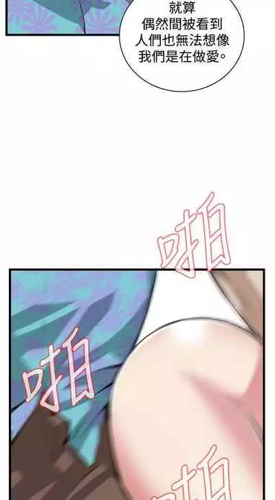 【周二连载】偷窥(作者:李乙 & 經文旗) 第1~125话