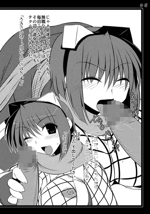 Izuna the Unemployed ninja