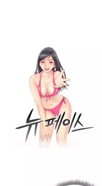 New Face Ch.1-7 (English) (Ongoing)