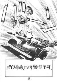 [PROJECT HARAKIRI] Kaishaku V (Oh! My Goddess, Sailor Moon)