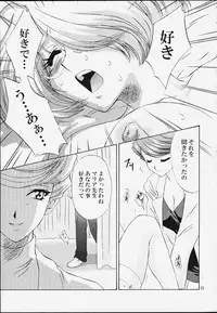 [U.R.C (Momoya Show-Neko)] Ike Ike! Bokura no Ayame-sensei (Sakura Taisen)