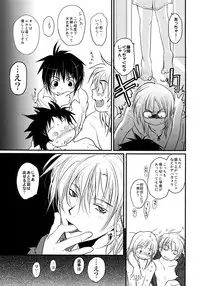 [CROCODILE-Ave. (Gangstar Yoshio)] MegaGra Capy Panda (Gravitation)