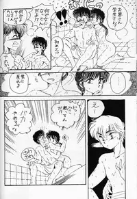 [WOLFish (Iijima Ren)] P-spot no Yuuwaku (Ranma 1/2)