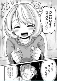 [Anthology] 2D Comic Magazine Saimin Joutai de Tanetsuke Fuck! Vol. 1 [Digital]