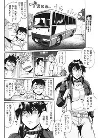 Namaiki! 2017-10 [Digital]