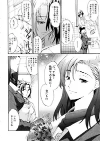 [Amano Kazumi] Yokujou x Kakusei