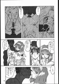 [Tsurikichi Doumei (Various)] Teizoku Hana Gekidan ~GO! GUY Series~ (Sakura Taisen)