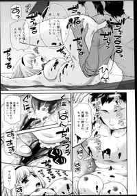 COMIC Maihime Musou Act. 04 2013-03