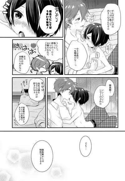 Komara se Jouzu no Taichou-dono