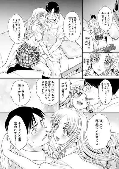 [Itaba Hiroshi] Gal ni Natsukareta Hanashi - A Story about Someone Who has Become Attached to A Gal [Digital]