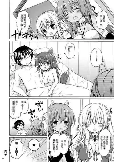 (C90) [Rico-ba, Ico-ba (Rico, taca)] Oita na Kemo Yome ni wa H na Oshioki o (King of Races) [Chinese] [脸肿汉化组]