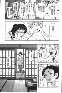 [Sena Youtarou] Natsu-jiru ~Ase ni Mamirete Gucchagucha~ [Chinese]