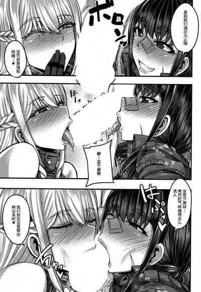 Onee-chan Boot Camp ni Youkoso!