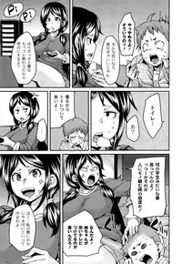 [Marui Maru] M Otoko Izonshou