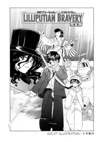 [Ryoumoto Hatsumi] Lilliputian Bravery Kanzenban [Decensored]