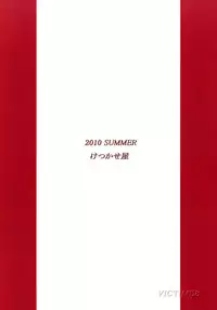 (COMITIA 93) [Ketsukaseya (Ryuu Mokunen)] Sex shitai [English] [SMDC]