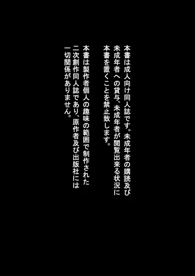 Aibiki no Hanashi. Joukan