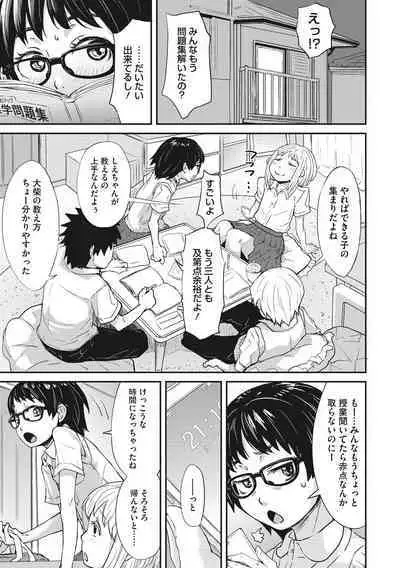 [Kobayashi Oukei] Ooshiba-san de Asobou! [Digital]