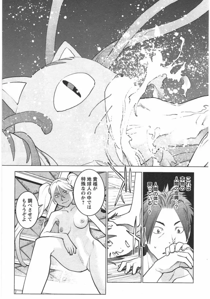 Seishokuki Vol. 04