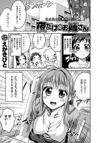 COMIC X-EROS #26 2015-02