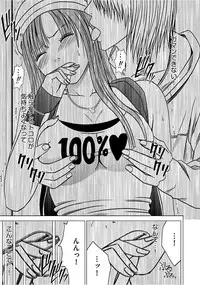 [Crimson] Virgin Train 【Kanzenban】 [Digital]