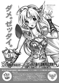 [ONEGROSS (144)] Tanpen Densetsu 3 (Seiken Densetsu 3) [Digital]